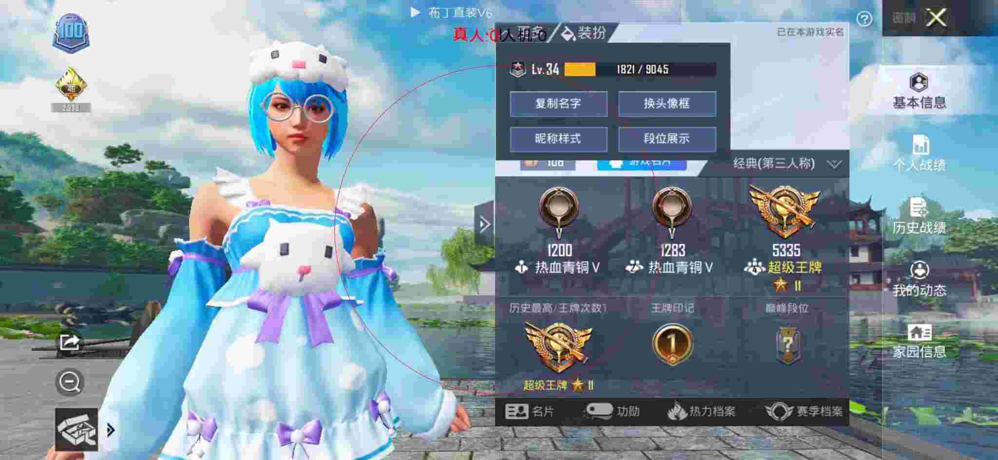 和平精英透视自瞄 - 和平精英科技之星捏脸辅助预览图
